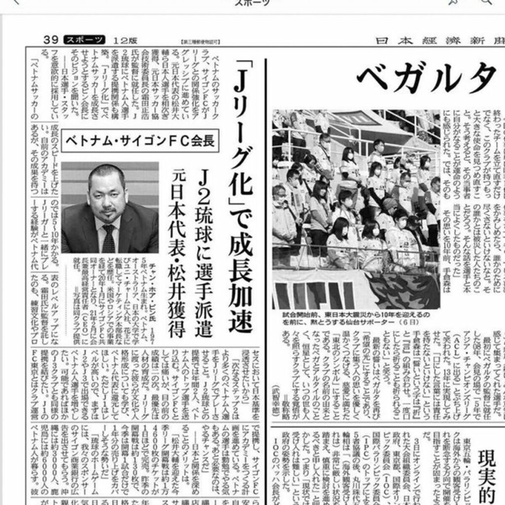 baonhatsaigonfc_regh_2-1448428